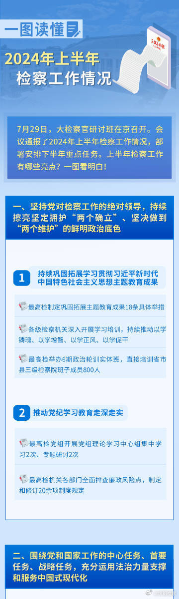 4949图库网站多少与警惕虚假宣传-全面释义、解释与落实