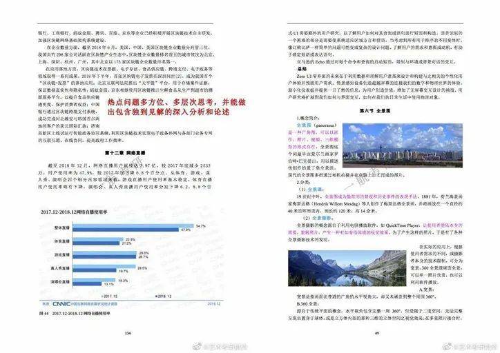 2025精准正版免费资料与警惕虚假宣传-全面释义、解释与落实