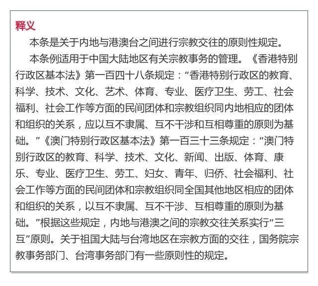 澳门天天免费精准大全全面释义、解释与落实